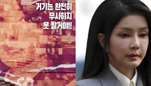 Dokumenter Skandal Kim Keon Hee Viral di Tengah Pemakzulan Presiden Yoon Yuk Seol | Ist