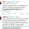 Gara-Gara Kasus Pemerasan DWP, Tagar Seragam Coklat Kembali Trending di X